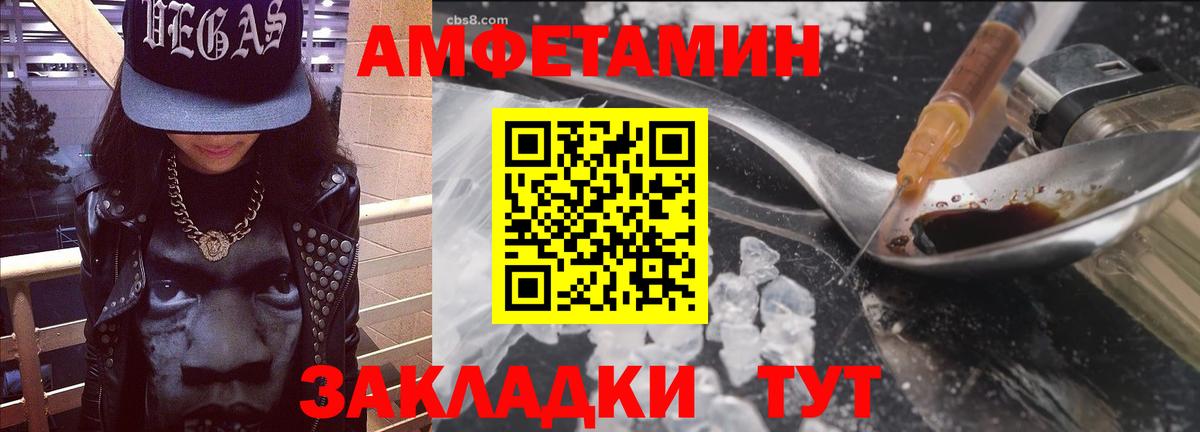 АМФ  Вход с VPN  Можайск  Amphetamine VHQ 
