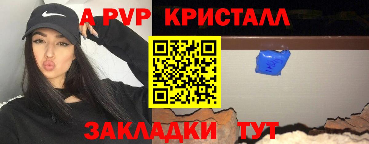 A PVP Соль  APVP СК КРИС  наркота  Можайск  Вход с VPN  Alpha PVP 