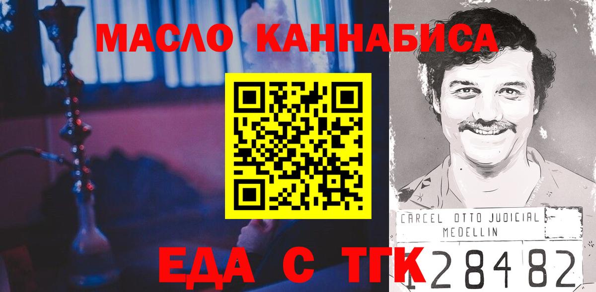 Печенье с ТГК марихуана  Вход с VPN  Можайск 