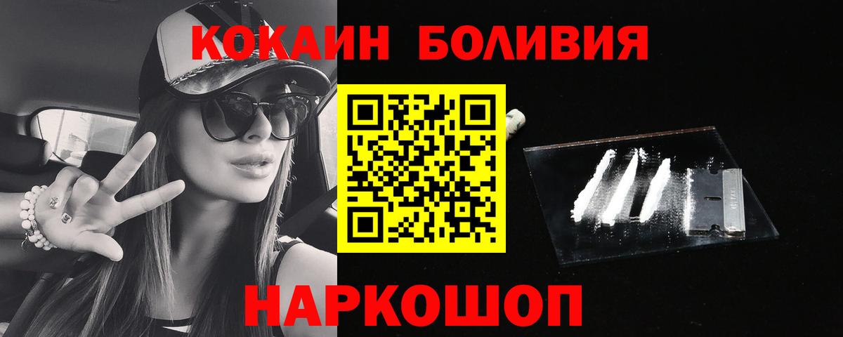 Cocaine 98% Можайск
