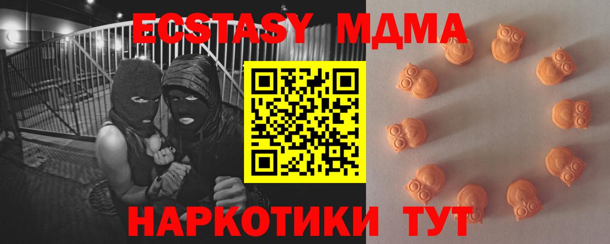 Экстази MDMA  ЭКСТАЗИ  mega как зайти  Можайск  Экстази VHQ  Вход с VPN 