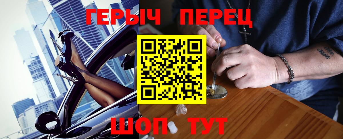 Можайск  ГЕРОИН герыч  ГЕРОИН  Вход с VPN 