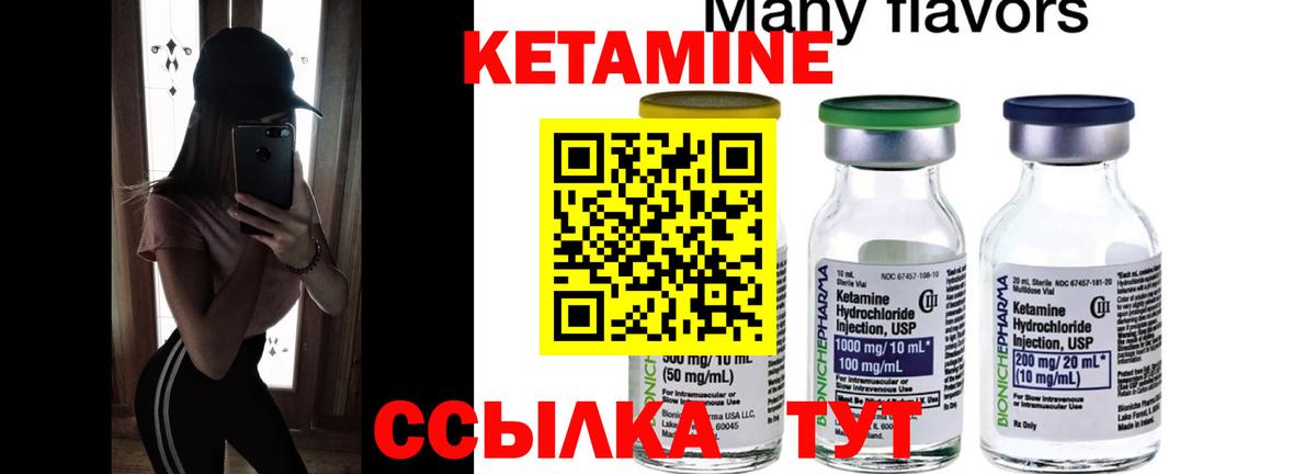 Можайск  КЕТАМИН ketamine  Вход с VPN  КЕТАМИН VHQ 