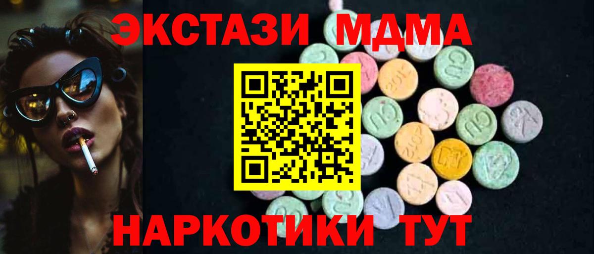Можайск  MDMA VHQ  Вход с VPN 