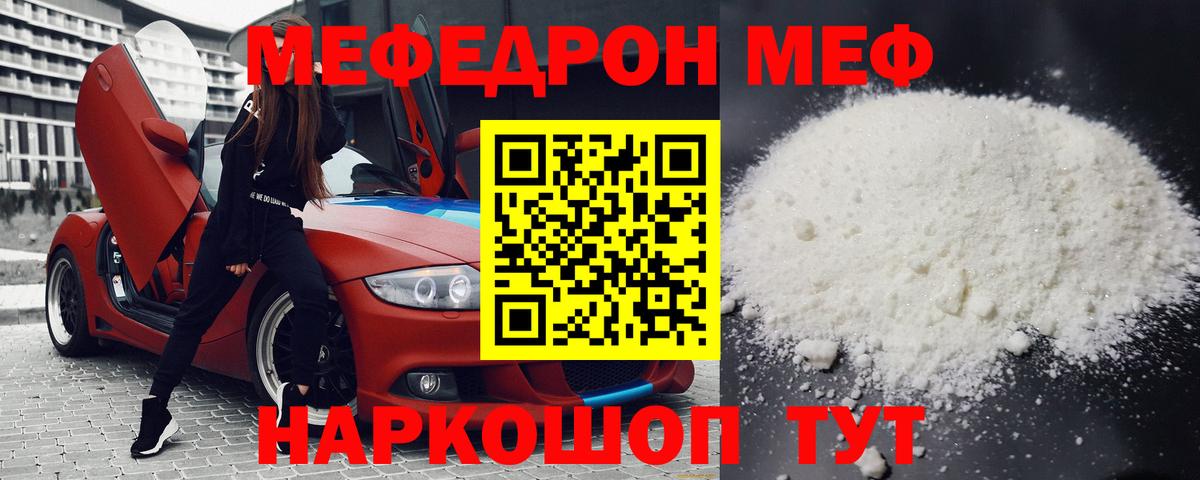 Меф VHQ  Меф  Вход с VPN  Можайск  МЕФ VHQ 
