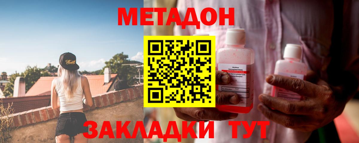 Метадон кристалл  Вход с VPN  Можайск  МЕТАДОН мёд 