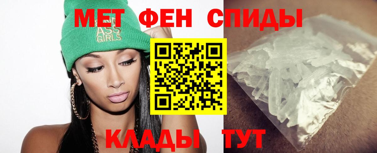МЕТАМФЕТАМИН винт Можайск