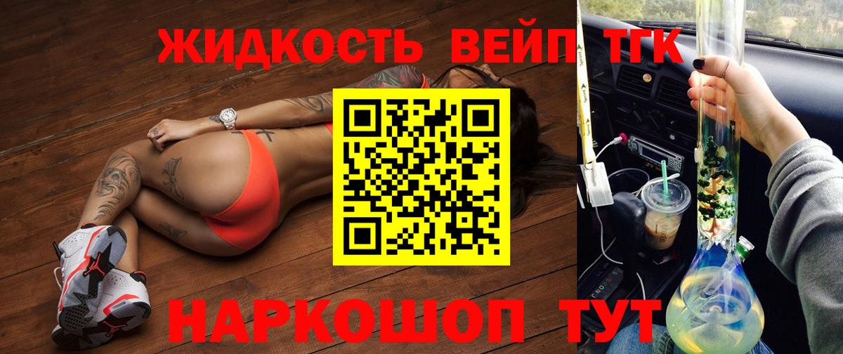 Дистиллят ТГК гашишное масло Можайск