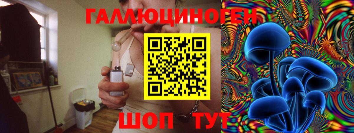 Галлюциногенные грибы мухоморы  Вход с VPN  купить наркотик  Псилоцибиновые грибы GOLDEN TEACHER  Можайск 